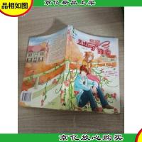 天使与恶魔的约会