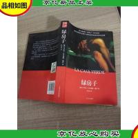 绿房子 边缘有污渍