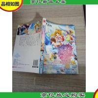 甜蜜蜜,狐仙花嫁