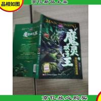 魔灵双子王-恶蛙咒黑泥沼泽