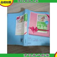 送给 孕产期女人的礼品书