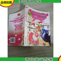 卡哇依天使部落