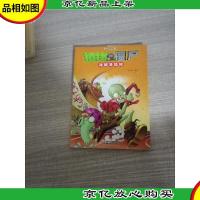 植物大战僵尸:决战马拉松