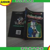 福尔摩斯带你去探案(奇案记 )( 拼音版)