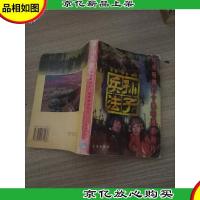 孙子兵法:中央电视台十集电视系列片
