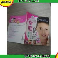 天然面膜自己做