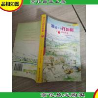 湖边有棵许愿树之7同桌的你