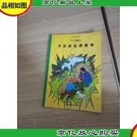 卡尔库鲁斯案件