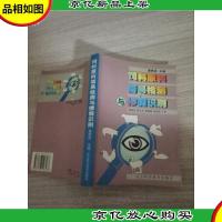 饲料原料简易检测与掺假识别