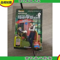 福尔摩斯探案集. 5. 蓝宝石奇案带斑点的带子湖畔惨剧