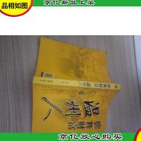 玩转财富温州人 有斑点