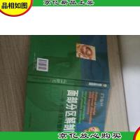 面部分区解剖图谱:手术原理与整形实践