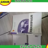 数据库原理与应用