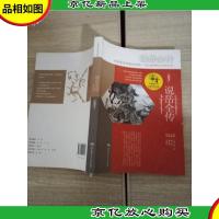 写给孩子的中国文化经典·说岳全传(彩图本)