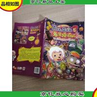 喜羊羊与灰太狼3·兔年顶呱呱:电影连环画(手绘版)
