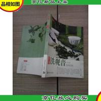 *铁观音百问百答