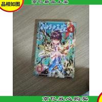 神漫精品系列:神印王座4