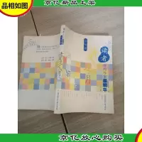读者签约作家最精华(第二辑)亲情篇--清风流过八月