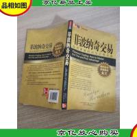 菲波纳奇交易:如何掌握时间与价格优势 有划线