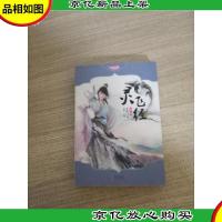 灵飞经·第二卷·东岛门人