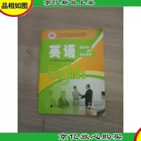 英语:职业模块
