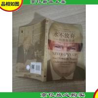 永不放弃:特朗普自述 有水印