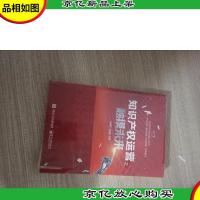 知识产权运营之触摸未来