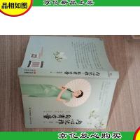 内心优雅,自有力量