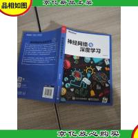 神经网络与深度学习