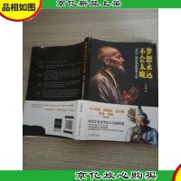 梦想永远不会太晚——“济公”游本昌的智慧人生
