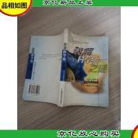 破解科学统一之谜