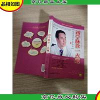 初学脉诊一点通