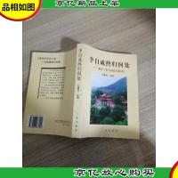李自成终归何处:兼评《李自成结局研究》