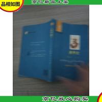 西方经典阅读系列:美学史