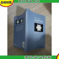 水知道*2:每一滴水都有一颗心