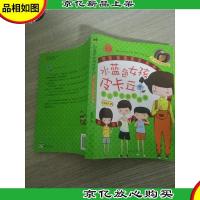 阳光姐姐最校园 水蓝色女孩皮卡丘