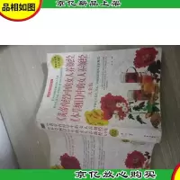 《黄帝内经》中的女人养颜经《本草纲目》中的女人养颜经大全集
