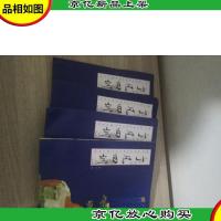 国学经典藏书集成 《了凡四训》(线装排印本) 1-4册 共4本合