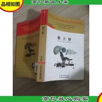 狼王梦/百年百部中国儿童文学经典书系