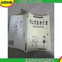 网上信息自己查