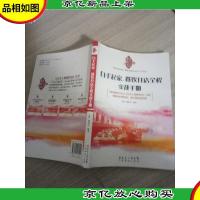 《舌尖止的餐饮店》丛书:白手起家,餐饮开店全程实战手册