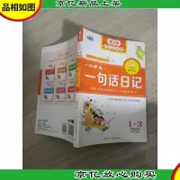 芒果作文 第2季:小学生一句话日记作文未来星