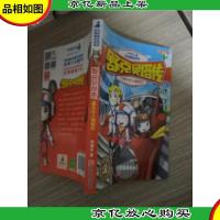 舒克贝塔传(9):罐头小人闹纽约/皮皮鲁总动员经典童话系列