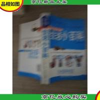 家庭实用生活小百科