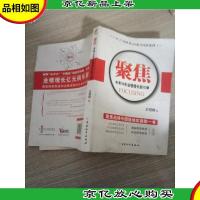 聚焦:未来10年业绩增长新引擎