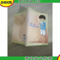花语小说——潮人高卜卜