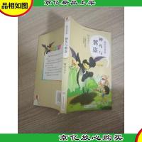 超时空教室——神鸟与翼盗