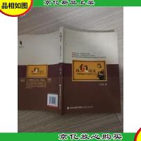 我负语文:特级教师闫学的教学艺术