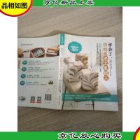 乐生活:学会了,你就是手工皂达人