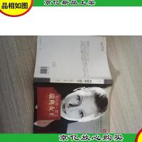 天舟文化·非常人物之非常记忆·瑞典女王:葛丽泰·嘉宝